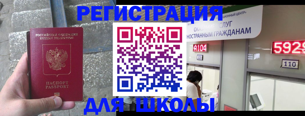 прописка поиск в Соколе