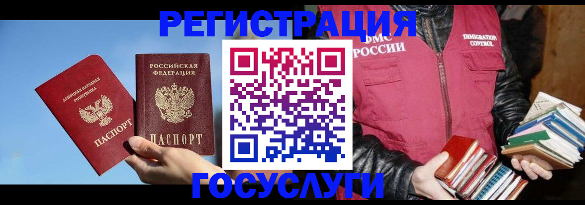 прописка для работы в Соколе