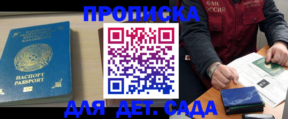 найти адрес прописки в Соколе